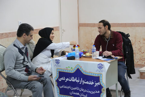 همدان. سلام