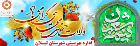 السلام علیک یا اباصالح المهدی «عج»