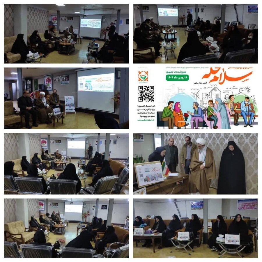 جلسه هماهنگی طرح “سلام محله” بانوان تسهیلگر در مرکز مثبت زندگی کد ۵۴ بهزیستی چالدران