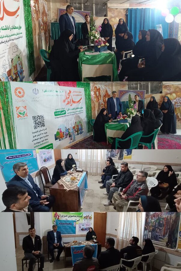 آزاد شهر | آغاز طرح سلام محله 