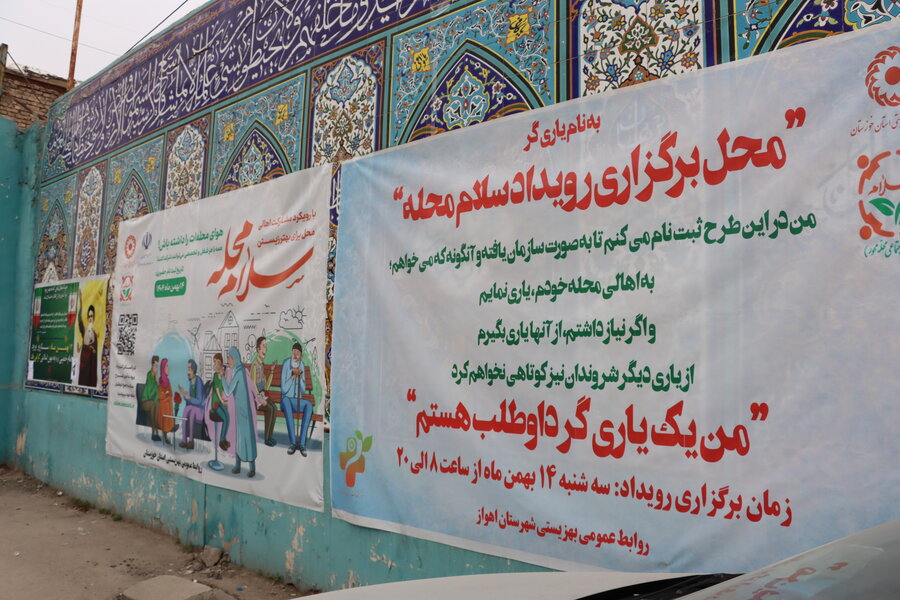 گزارش تصویری|آغاز ثبت نام حضوری پویش «سلام محله» در خوزستان