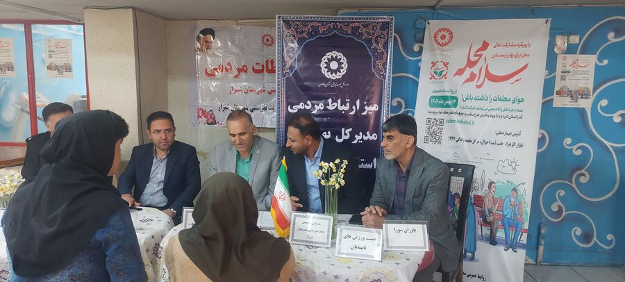 برگزاری میز ارتباط مردمی همزمان با رویداد «سلام محله» در استان فارس