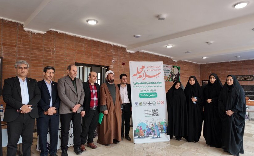 آغاز پویش « سلام محله » در استان قم همزمان با سراسر کشور