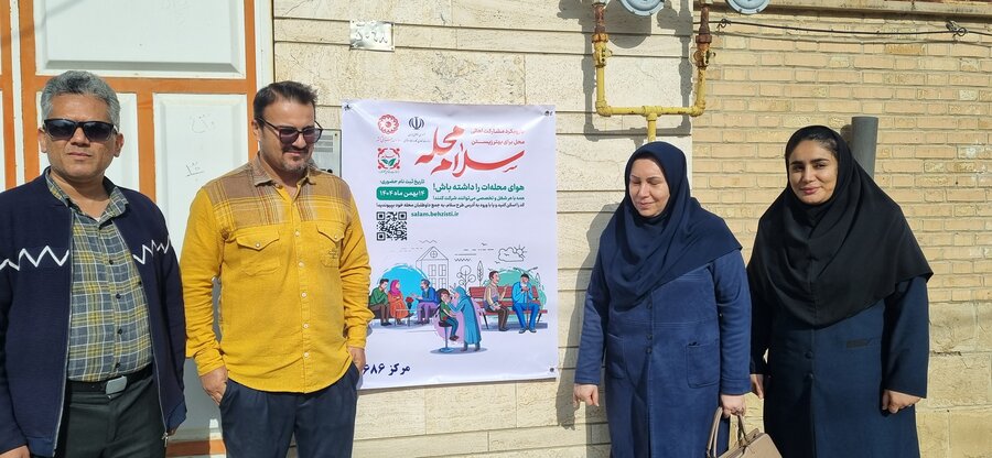 اجرای طرح «سلام محله» در شهرستان بهبهان