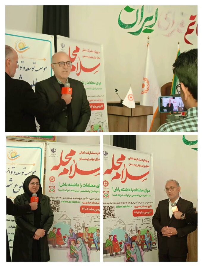 دهه فجر گرامی باد/سلام_محله_در_قاب_تصویر