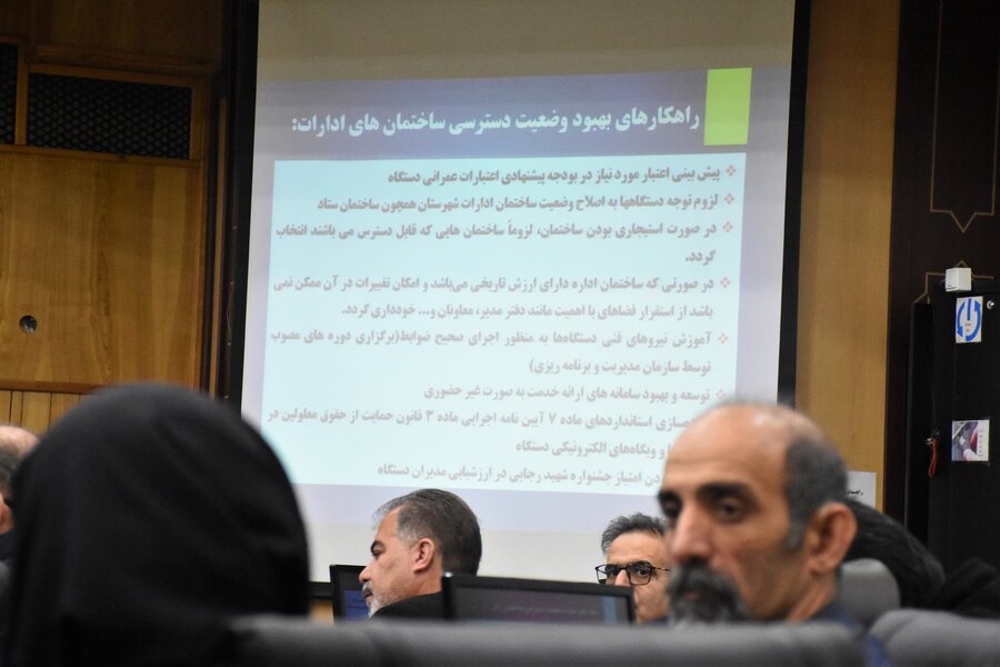 مناسب‌سازی - استانداری