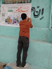 شیراز| سلامی از جنس صمیمیت و یکرنگی به مردمی که الفبای مهربانی را خوب بلدند/ آمادگی ۴۵ مرکز مثبت زندگی در شیراز به منظور برگزاری پویش سلام محله