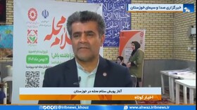 ببینیم|گزارش صدا و سیمای خوزستان از اجرای پویش سلام محله