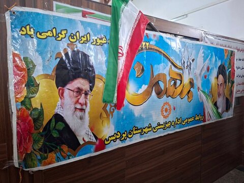 پردیس | آذین بندی ستاد ومراکز بهزیستی شهرستان به مناسبت گرامیداشت دهه فجر