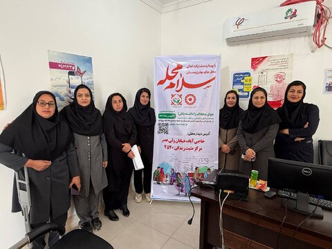 زرین دشت|آیین افتتاحیه پویش «سلام محله» در مراکز مثبت زندگی برگزار شد.