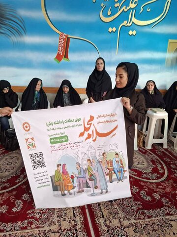 فسا|دامه فعالیت مراکز مثبت زندگی در راستای پویش سراسری سلام محله