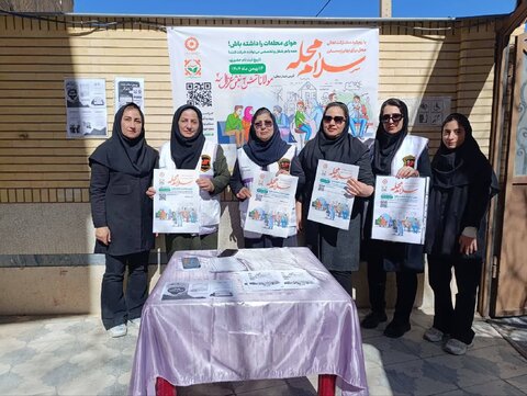 شیراز|آیین افتتاحیه پویش «سلام محله» در مراکز مثبت زندگی صدرا