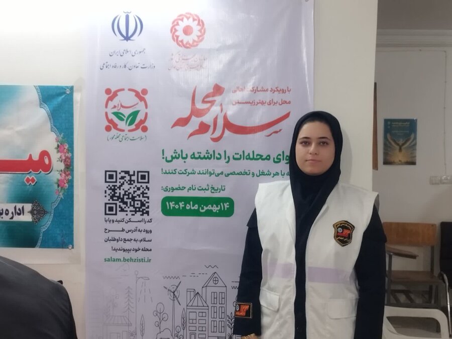 حضور تیم مددکاری بهزیستی استان همدان در آیین آغاز پویش سلام محله شهرستان بهار