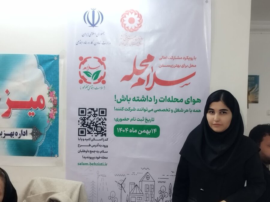 حضور تیم مددکاری بهزیستی استان همدان در آیین آغاز پویش سلام محله شهرستان بهار