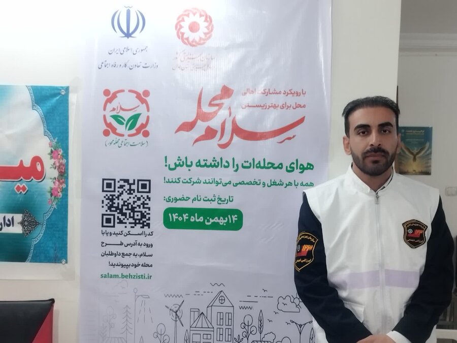 حضور تیم مددکاری بهزیستی استان همدان در آیین آغاز پویش سلام محله شهرستان بهار