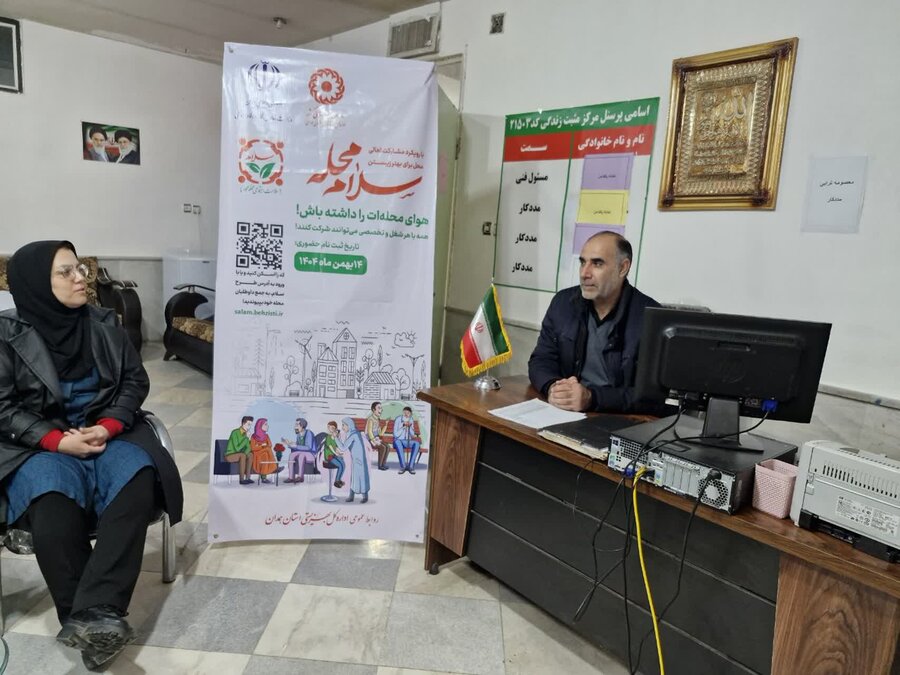 بازدید رئیس بهزیستی اسدآباد از اجرای پویش «سلام محله»