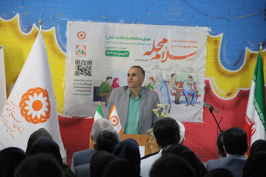 در رسانه|برپایی پویش سلام محله در بهزیستی فارس
امروز پویش سلام محله در بهزیستی استان فارس کلید خورد .