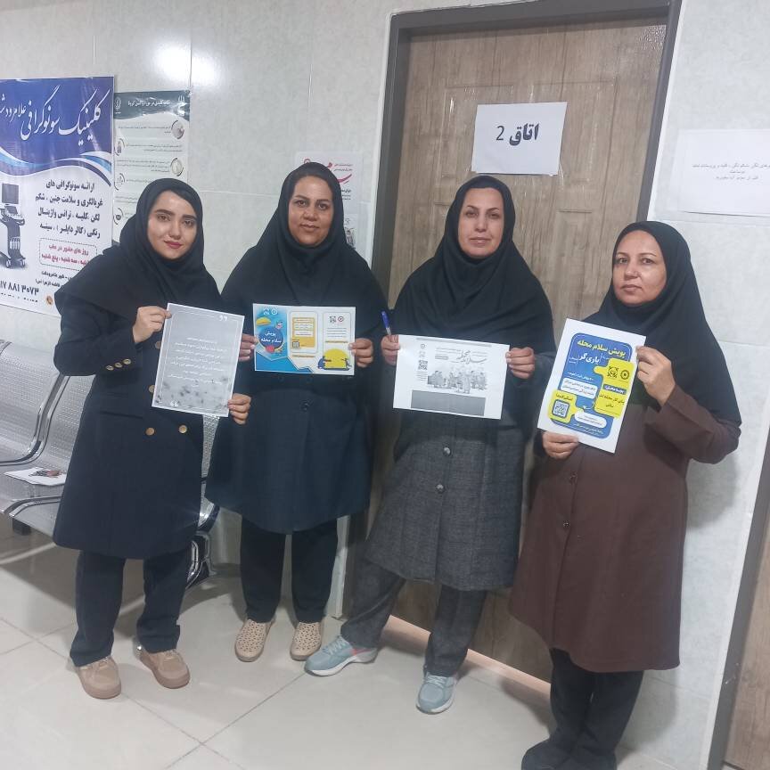 لامرد| گسترش پویش «سلام محله» با حضور مددکاران در شبکه بهداشت لامرد