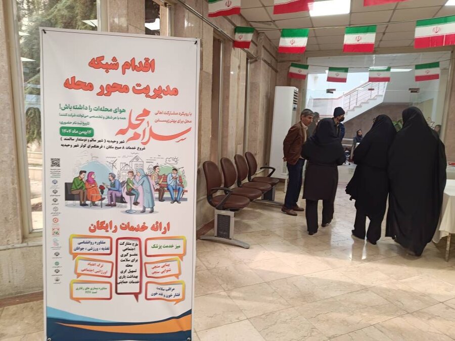 شهریار | آغاز پویش توانمندسازی محلات با مشارکت مردمی و ارائه خدمات رایگان اجتماعی و سلامت