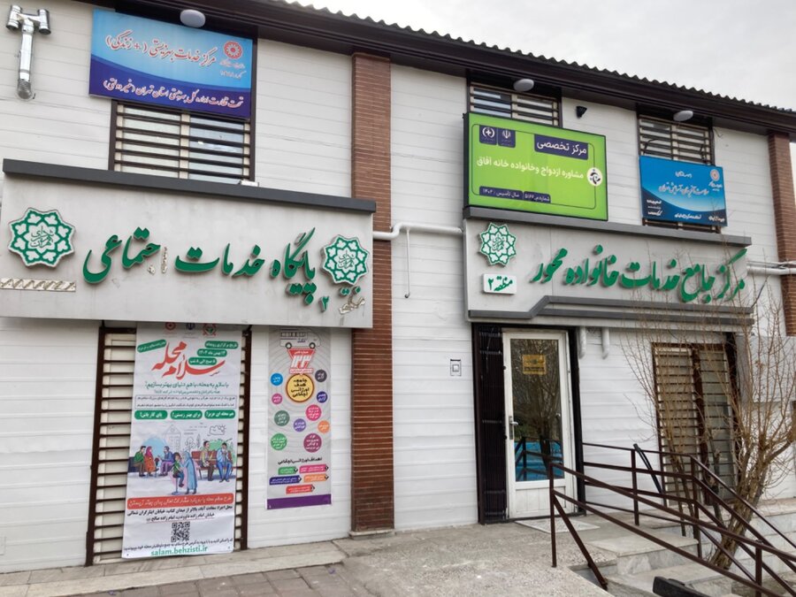 شمیرانات | پویش سراسری  سلام محله در بهزیستی شهرستان برگزار شد.