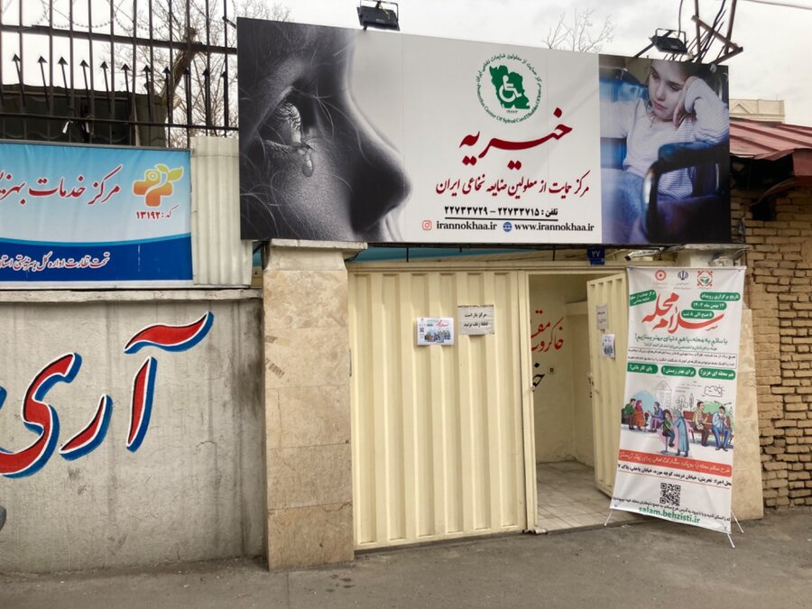 شمیرانات | پویش سراسری  سلام محله در بهزیستی شهرستان برگزار شد.