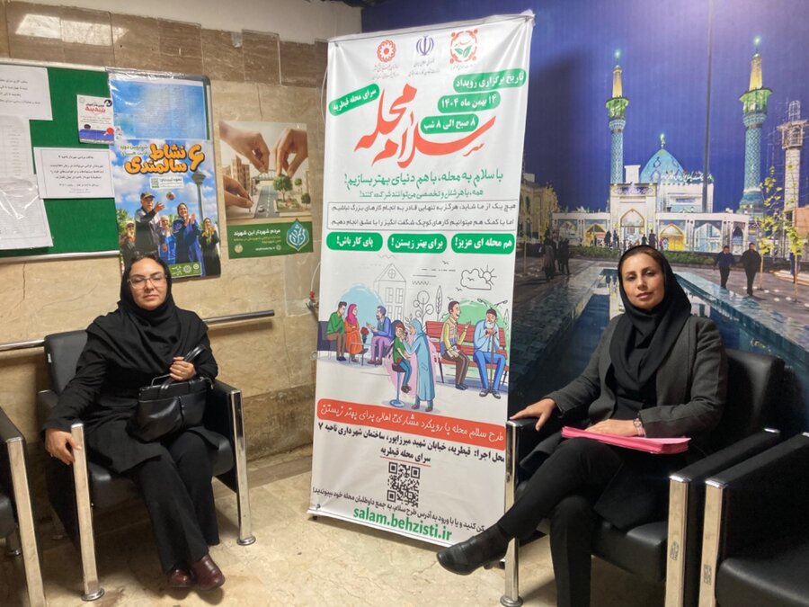 شمیرانات | پویش سراسری  سلام محله در بهزیستی شهرستان برگزار شد.