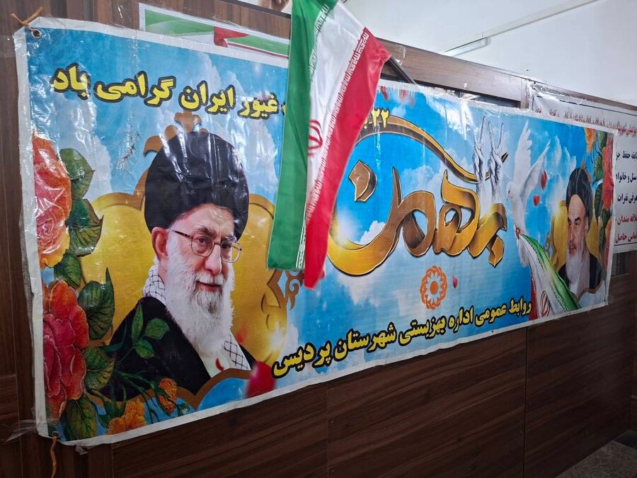 پردیس | آذین بندی ستاد ومراکز بهزیستی شهرستان به مناسبت گرامیداشت دهه فجر