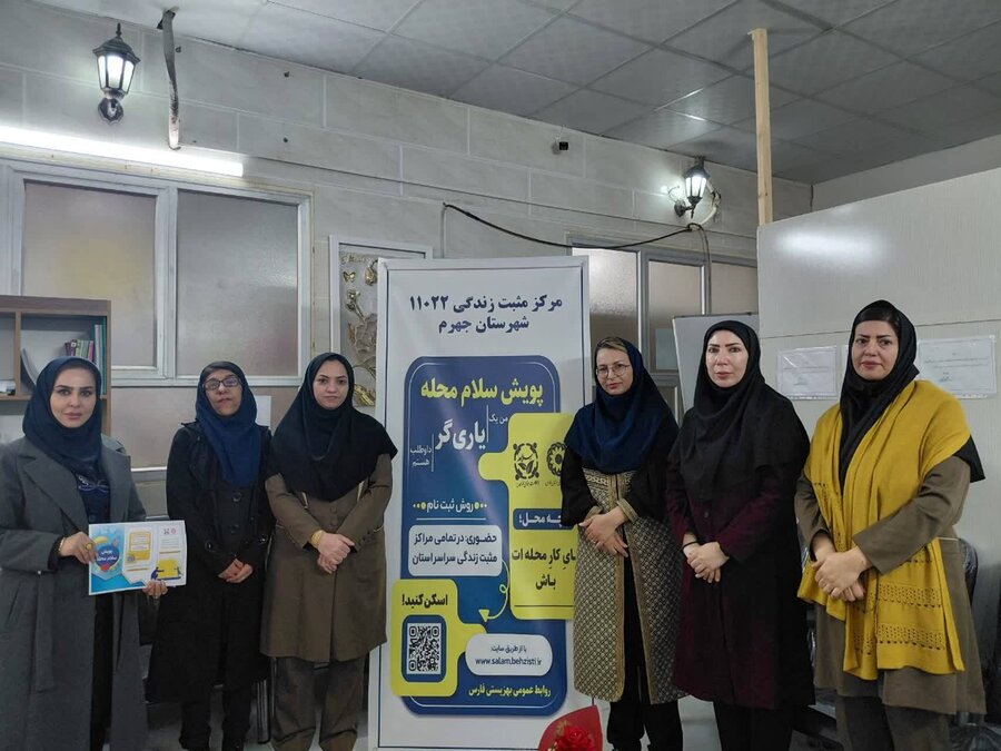 جهرم|برگزاری پویش سراسری سلام محله در شهرستان جهرم