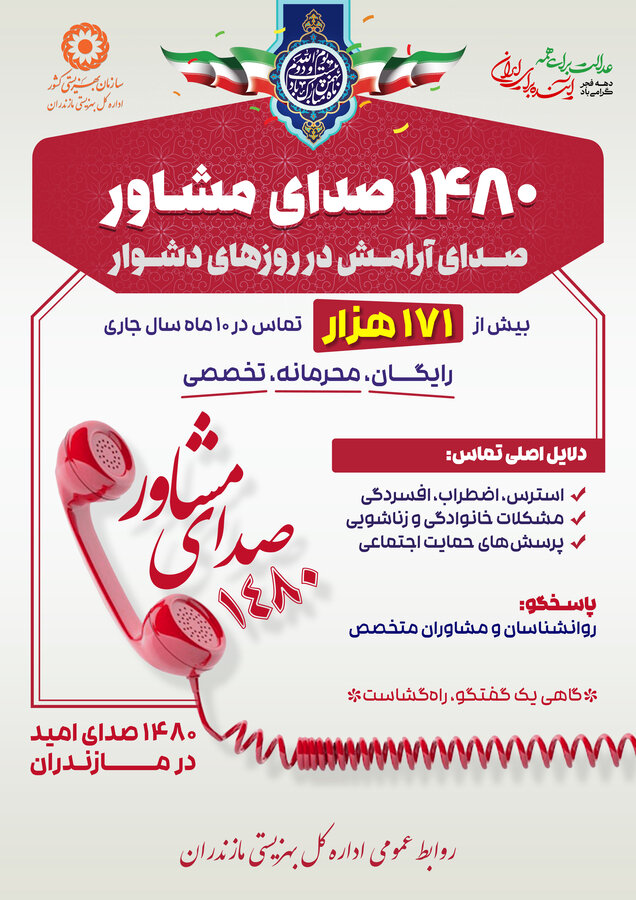 اینفوگرافیک