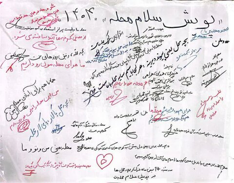 نیم‌نگاهی به آغاز پویش «سلام محله» در استان اصفهان