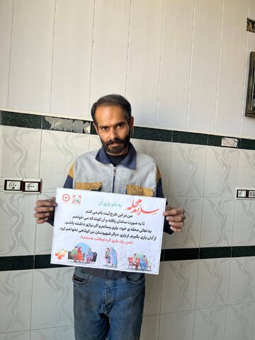 مرودشت | اجرای پویش #سلام محله