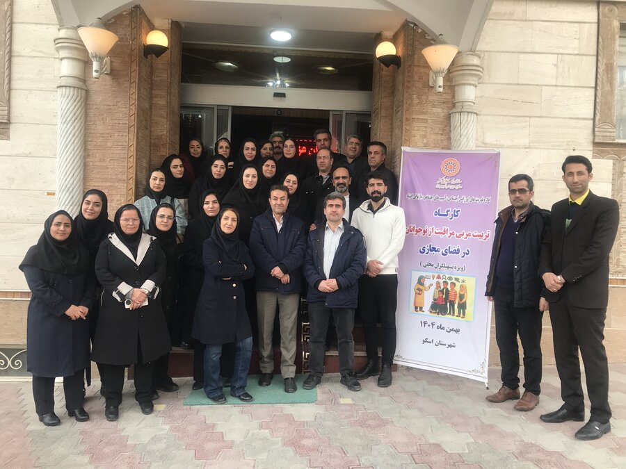 میزبانی اسکو از کارگاه استانی تربیت مربی مراقبت از نوجوانان در فضای مجازی