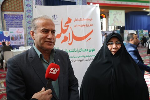 اداره کل بهزیستی مازندران