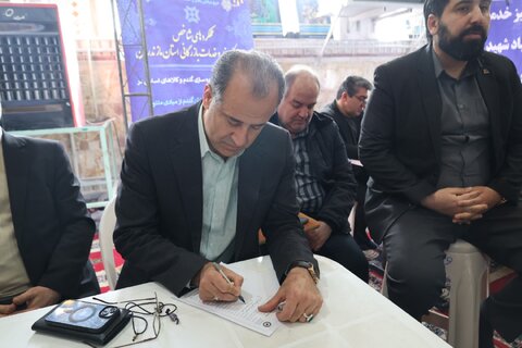 اداره کل بهزیستی مازندران