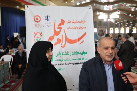 اداره کل بهزیستی مازندران