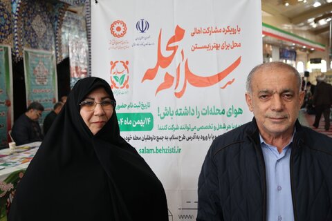 اداره کل بهزیستی مازندران