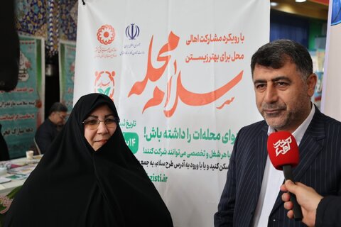 اداره کل بهزیستی مازندران