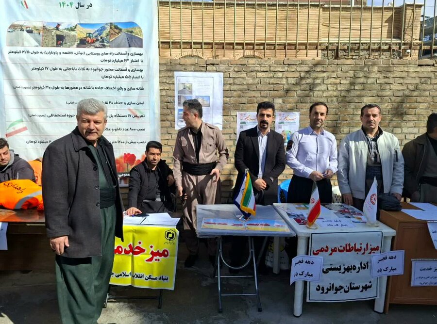 میز ارتباطات مردمی