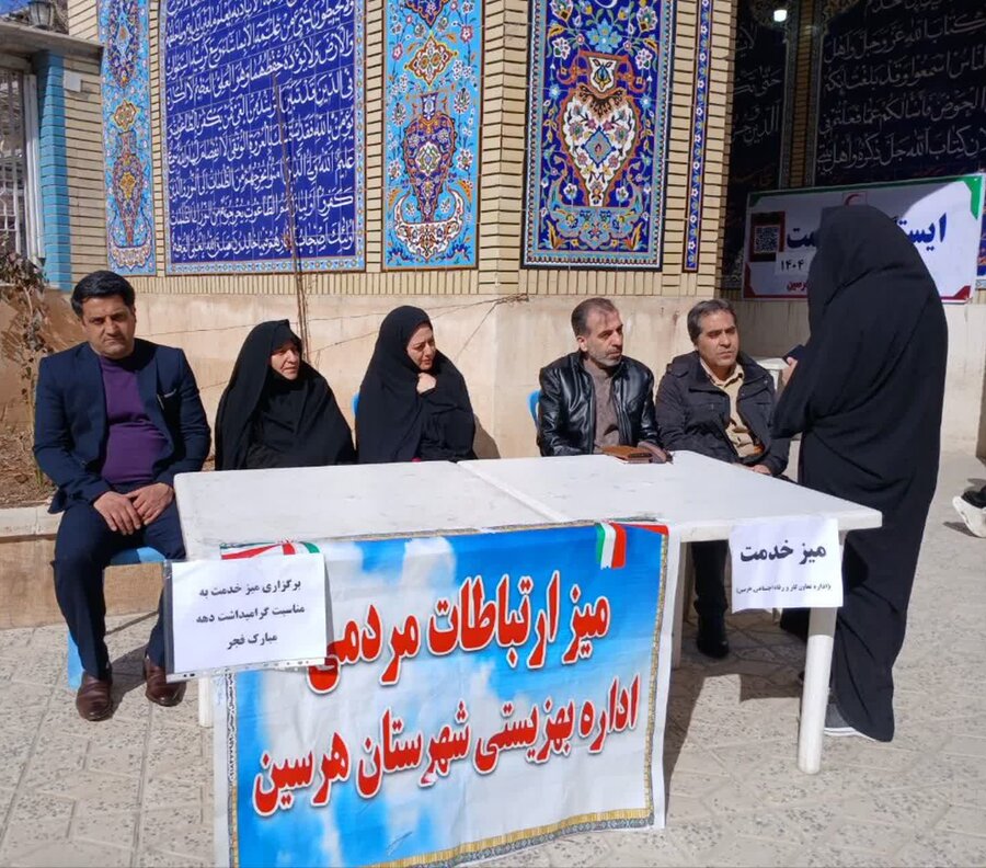 میز ارتباطات مردمی