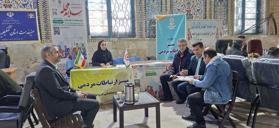 برگزاری «میز خدمت» در راستای پویش «سلام محله» هم‌ زمان با دهه مبارک فجر در سراسراستان کهگیلویه و بویراحمد