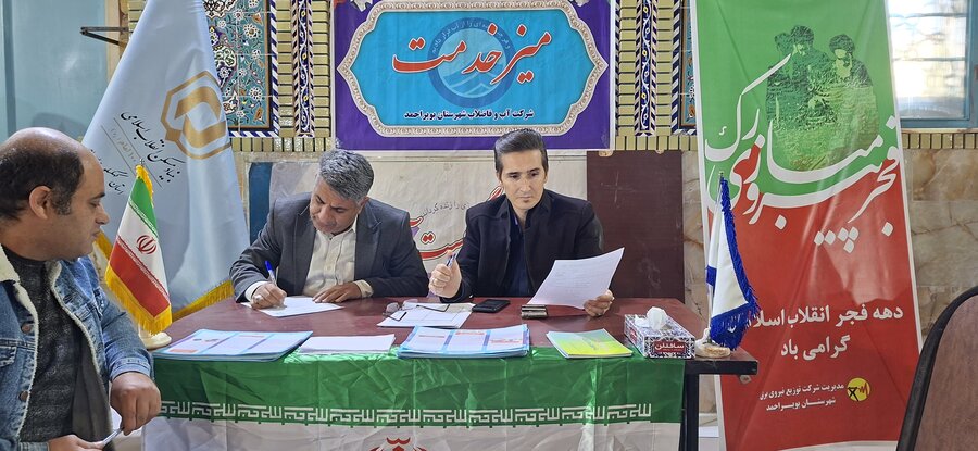 ثبت نام پویش /کهگیلویه و بویراحمد