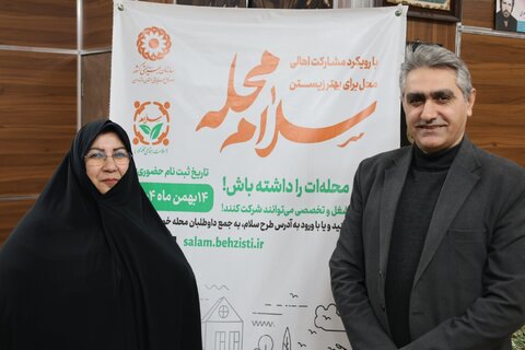 بهزیستی مازندران