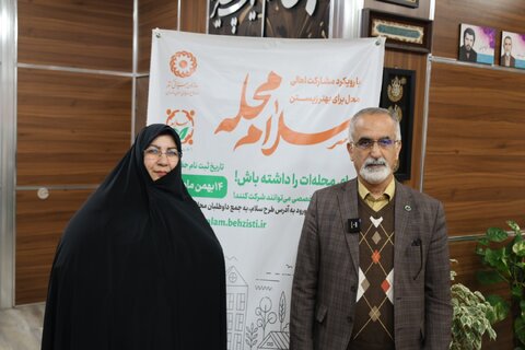 ببینیم | رئیس و اعضای سازمان نظام روانشناسی و مشاوره استان مازندران به پویش سلام محله پیوستند