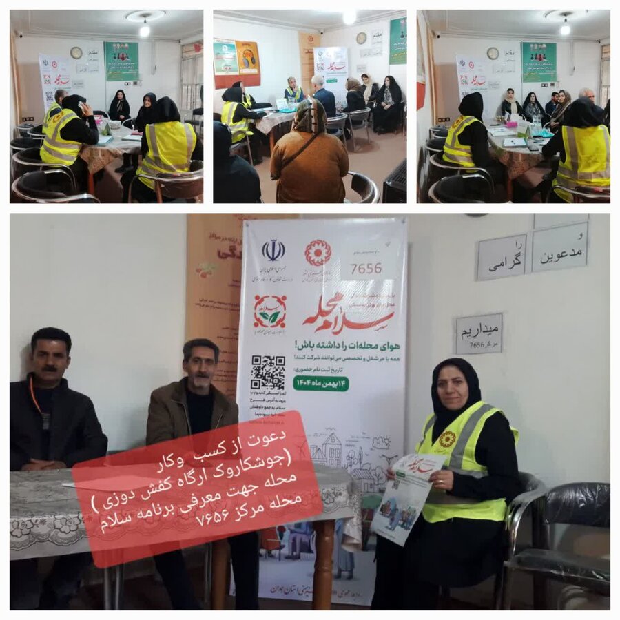 حضور نمادین یک جوشکار و یک کفاش از اهالی محله در افتتاحیه پویش «سلام محله» حصار امام همدان