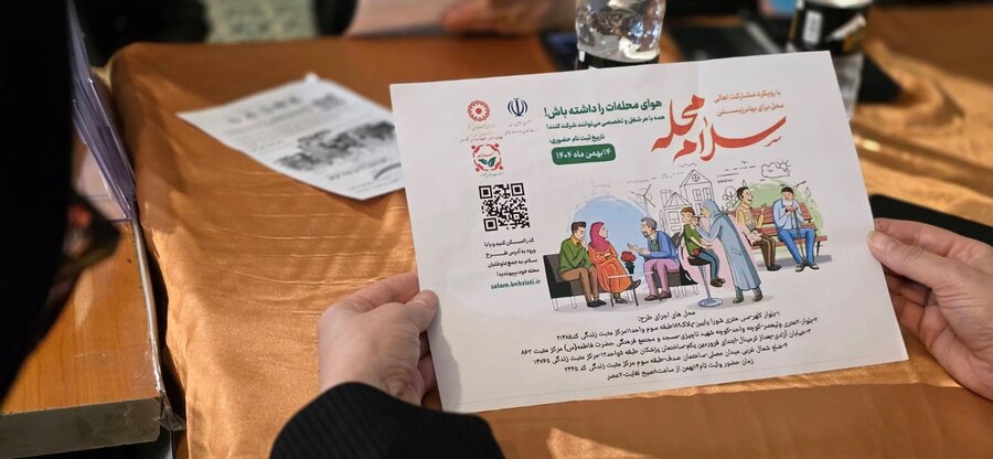 شهر قدس | برپایی میز خدمت بهزیستی شهرستان در قالب پویش «سلام محله» و ثبت‌نام داوطلبان