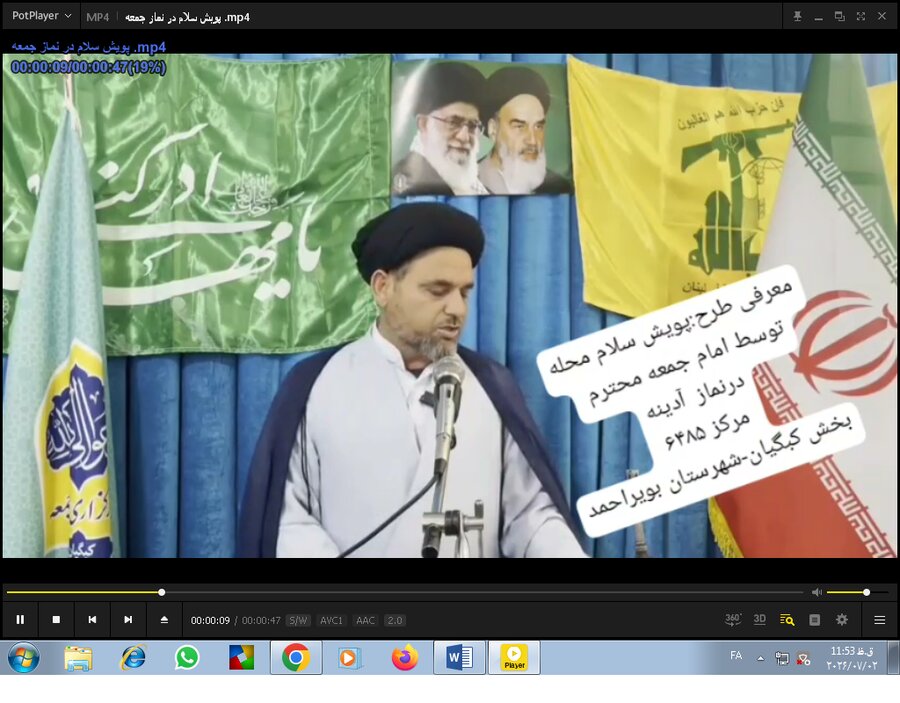 تشریح پویش سلام محله در تریبون نماز جمعه 