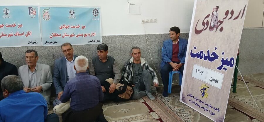 میز خدمت جهادی ادارات دهگلان به مناسبت دهه فجر برگزار شد 