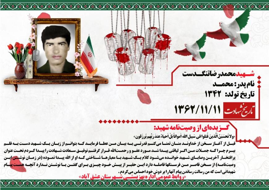 دهه فجر گرامی باد/
قسمتی از وصیت‌نامه شهید منصور رضوی