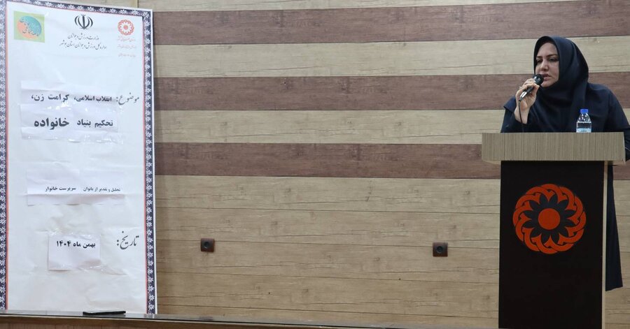 تجلیل از بانوان توانمند و سرپرست خانوار بهزیستی بوشهر