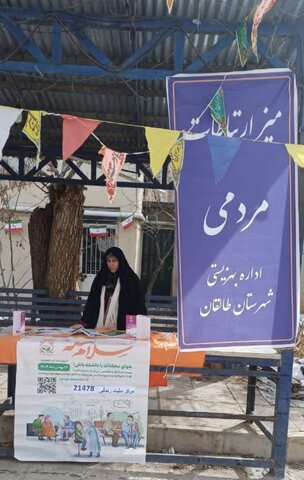 طالقان | برپایی میز خدمت در شهرستان طالقان  به مناسبت گرامیداشت ایام الله دهه مبارک فجر/